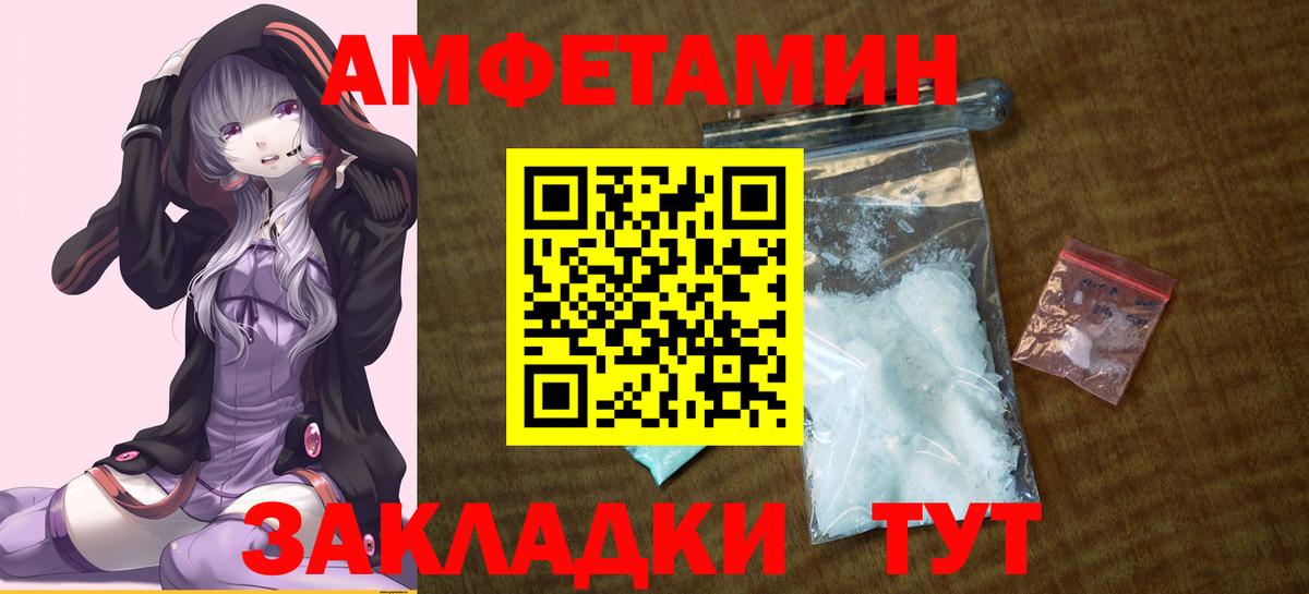 АМФЕТАМИН  АМФ VHQ  Вход с VPN  Нерюнгри 