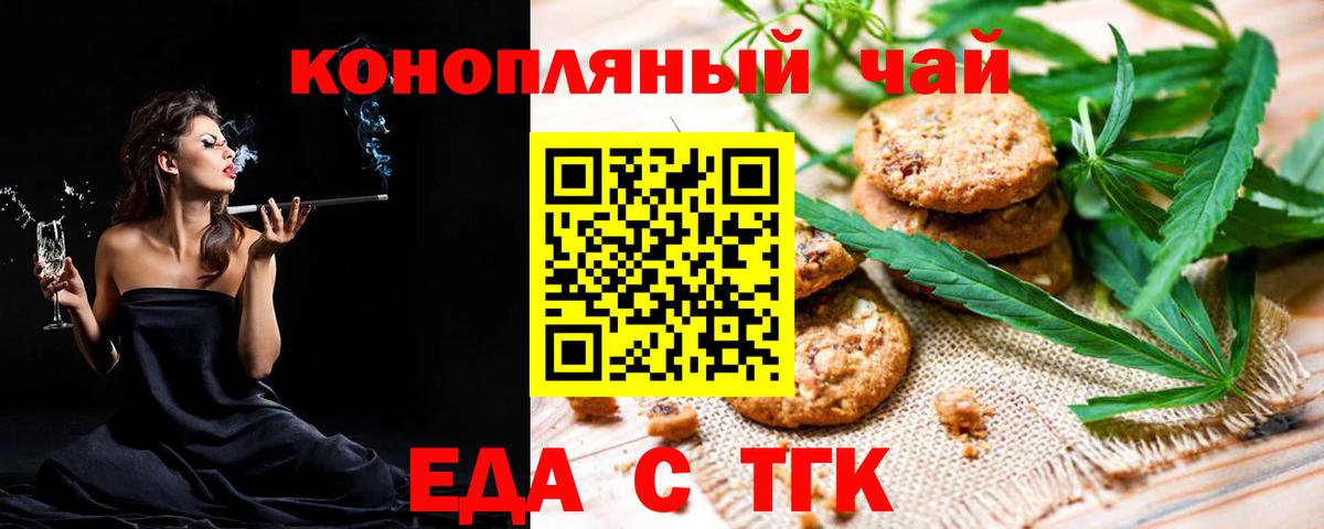 Нерюнгри  Canna-Cookies марихуана  Вход с VPN 