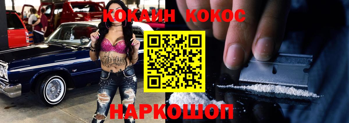 Нерюнгри  Кокаин 97%  Вход с VPN  COCAIN  Cocaine VHQ 