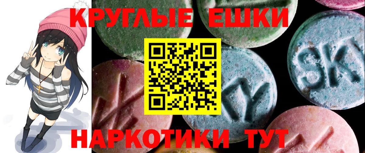 ЭКСТАЗИ таблы Нерюнгри
