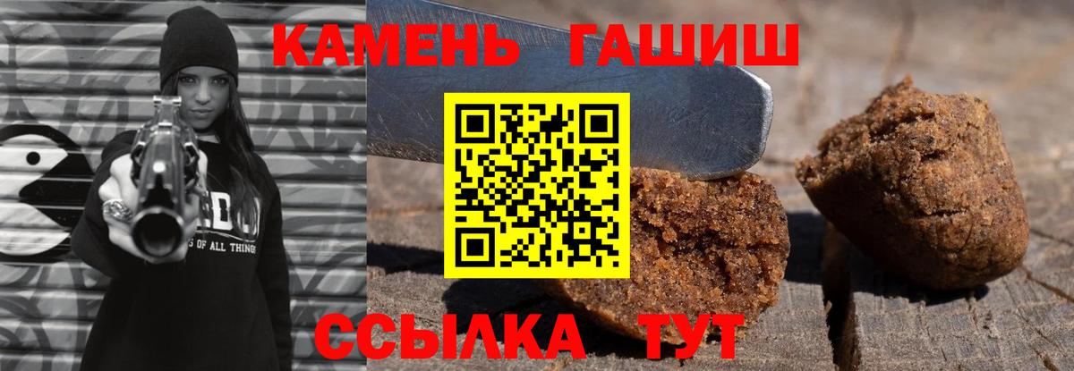 Нерюнгри  ГАШИШ 40% ТГК  ГАШИШ хэш  Вход с VPN 