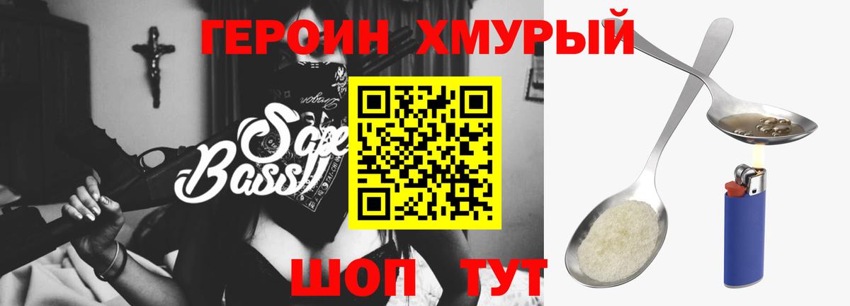 Нерюнгри  Героин  Вход с VPN  ГЕРОИН Heroin 