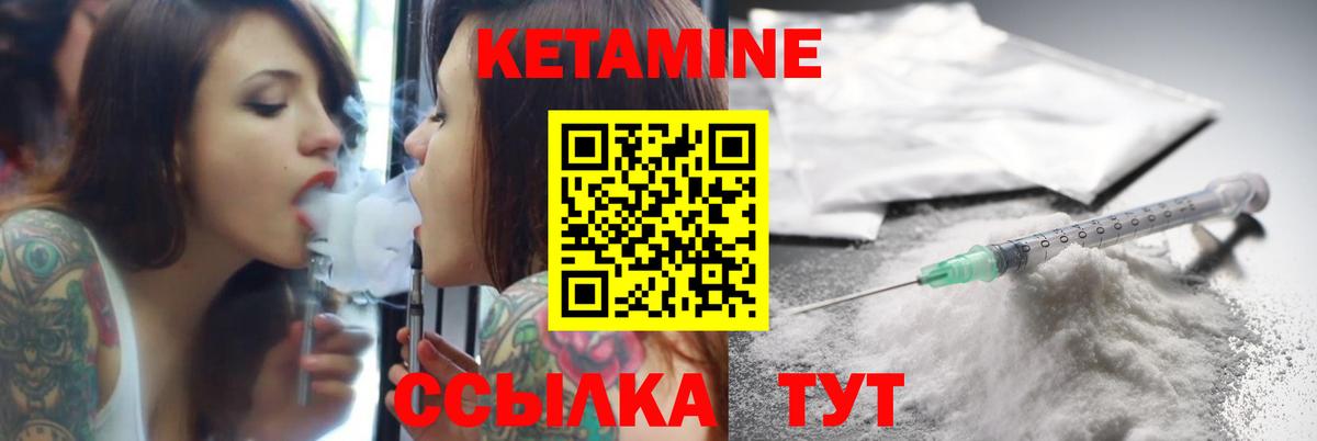 Кетамин ketamine  Кетамин VHQ  Вход с VPN  Нерюнгри 
