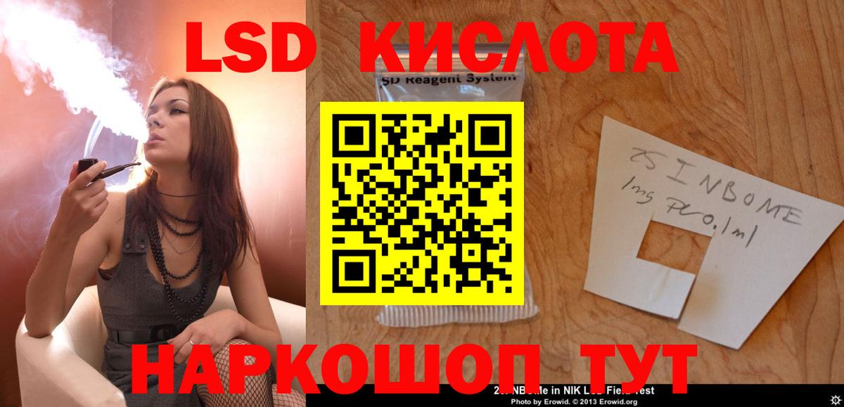 ЛСД экстази ecstasy  Вход с VPN  Лсд 25 экстази  Нерюнгри 