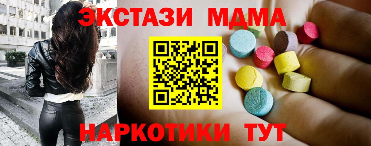 МДМА VHQ  МДМА  Нерюнгри  MDMA VHQ  Вход с VPN 