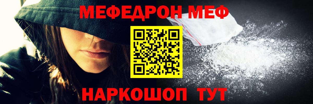 Нерюнгри  Меф кристаллы  Меф  Меф mephedrone  Меф  Вход с VPN 