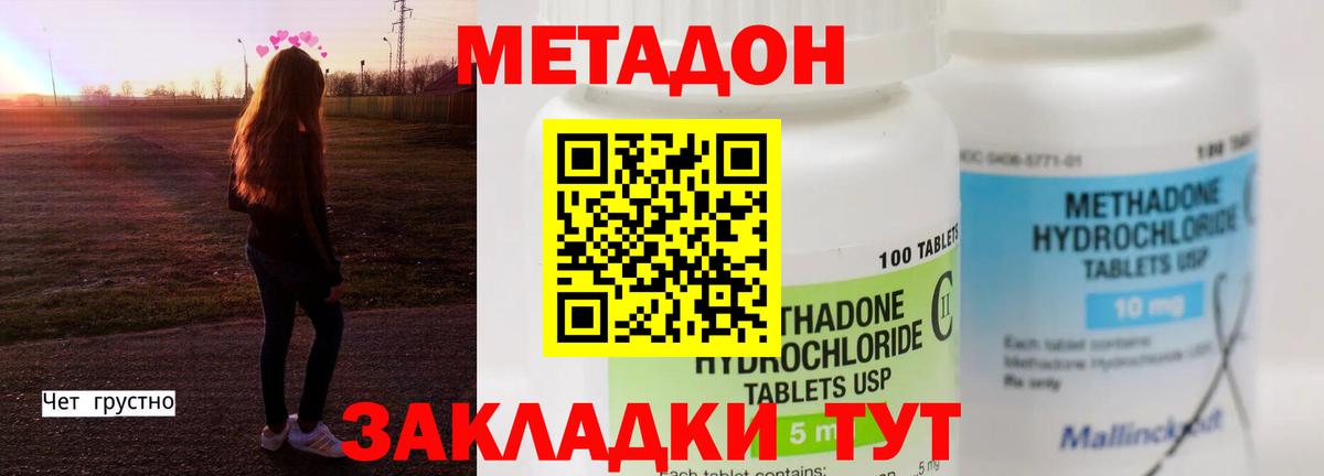 Метадон белоснежный  Вход с VPN  Нерюнгри 