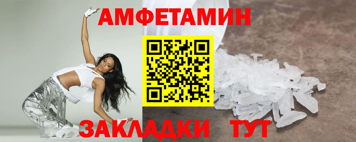 Первитин винт Нерюнгри