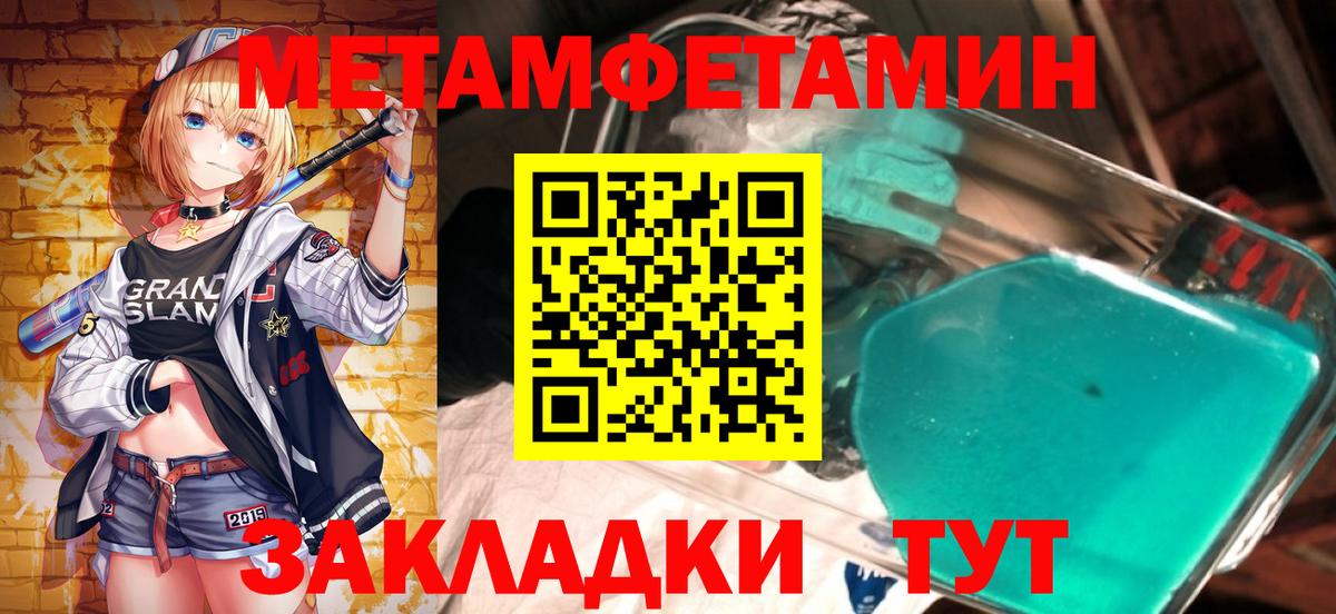 Нерюнгри  Метамфетамин витя  Вход с VPN  Метамфетамин витя 