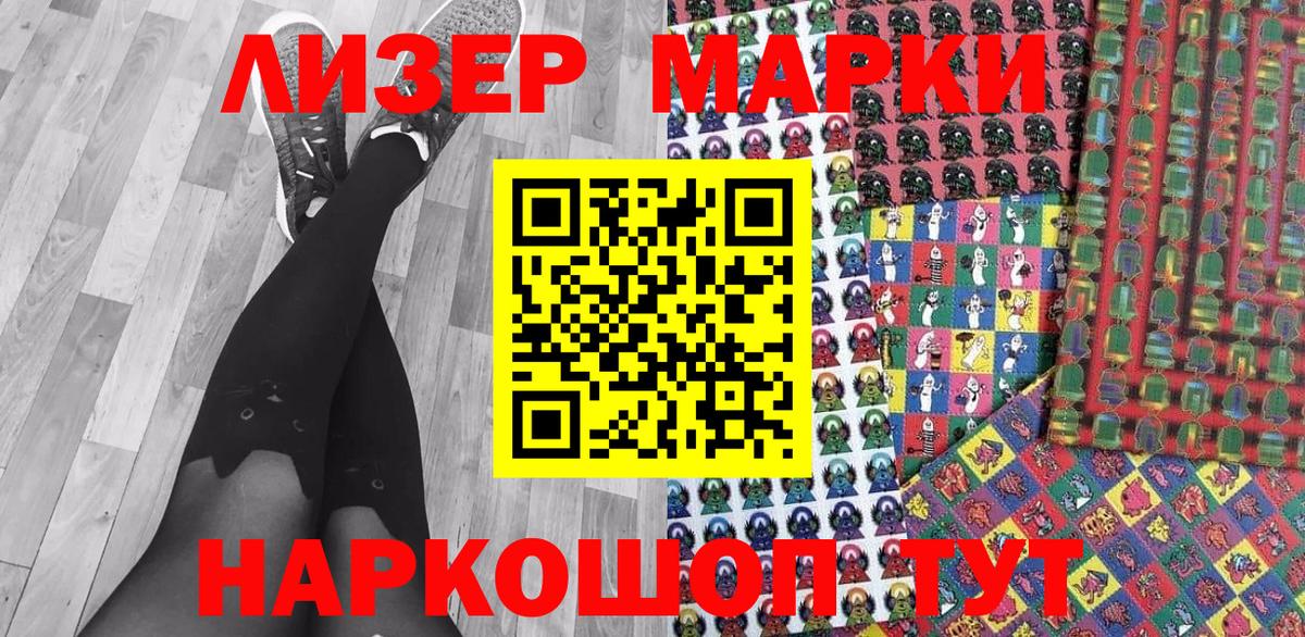 Марки 25I-NBOMe 1,5мг  Марки 25I-NBOMe 1,5мг  Вход с VPN  Нерюнгри 